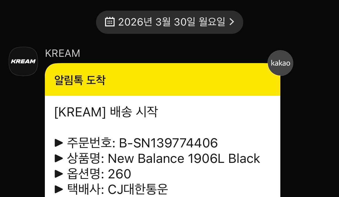 뉴발란스 1906L 로퍼 블랙 260 사이즈 이미지