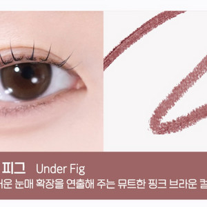 페리페라 스피디 펜슬 라이너 N트임피그 이미지