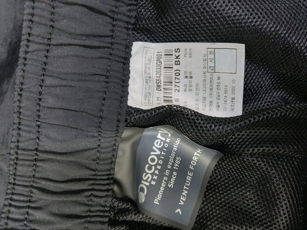 디스커버리 춘하 2부 아노락 반바지 팬츠 55.44 이미지