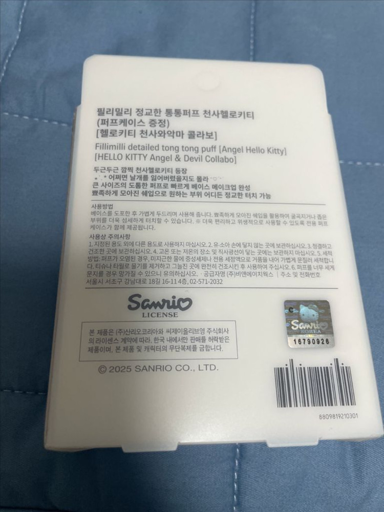 올리브영 필리밀리 통통퍼프 헬로키티 천사퍼프 이미지