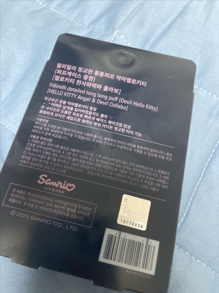 올리브영 필리밀리 통통퍼프 악마 헬로키티 이미지