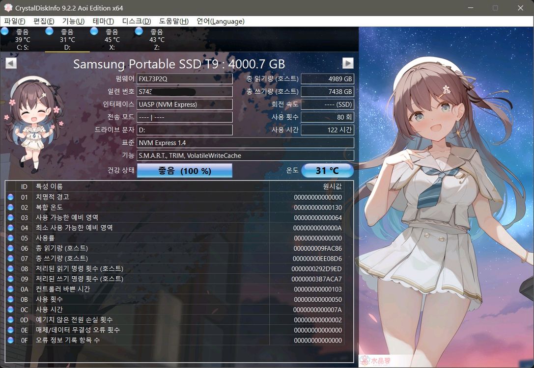 삼성 T9 4tb (외장ssd 4테라) 이미지