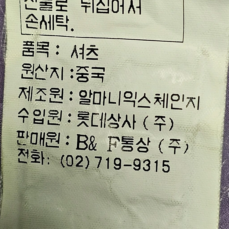 A|X 아르마니 익스체인지 블라우스 S 사이즈 이미지