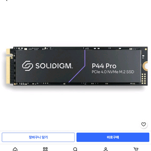 SSD 2TB 2테라 솔리다임 P44 Pro M.2 NVMe 벌크 (2TB) SSD + 케이스 세트 이미지