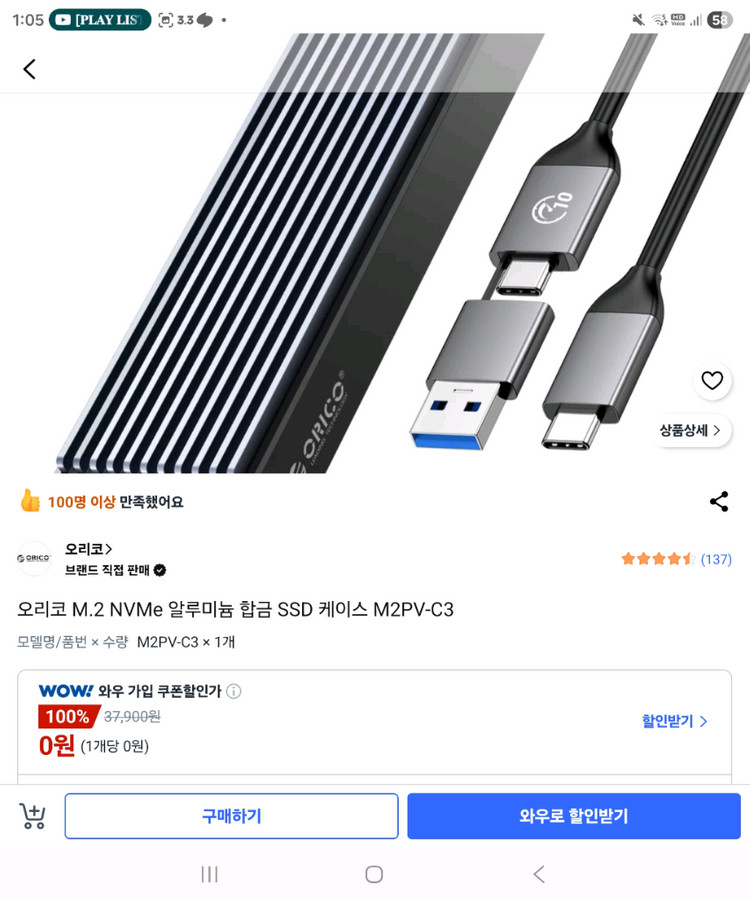 SSD 2TB 2테라 솔리다임 P44 Pro M.2 NVMe 벌크 (2TB) SSD + 케이스 세트 이미지