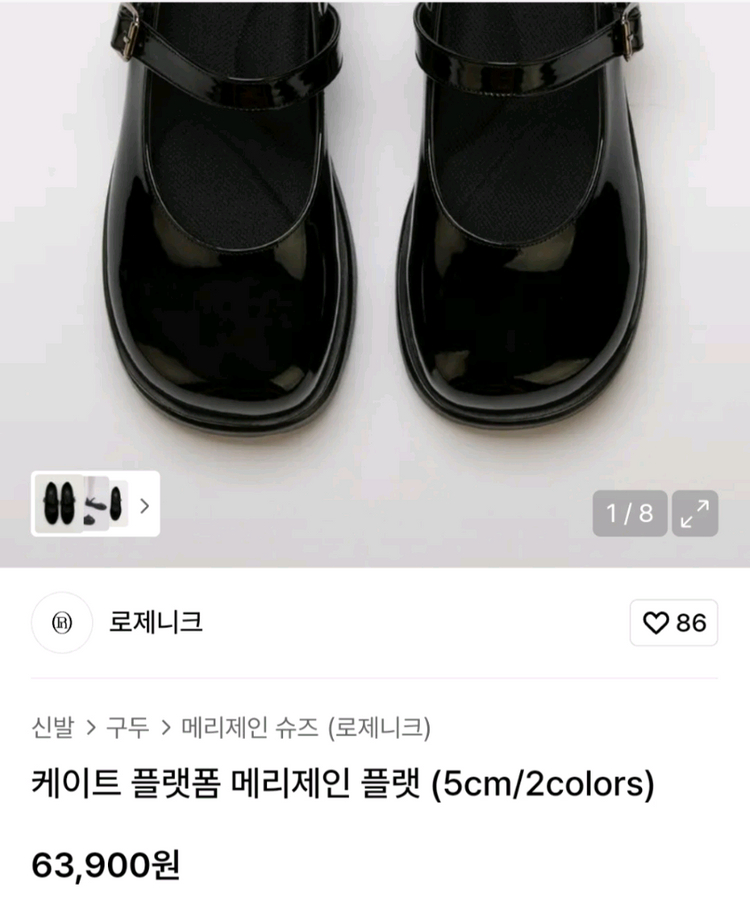 로제니크 케이트 플랫폼 메리제인 (애나멜 유광 굽 5cm) 사진 촬영할때 엄청 귀여움!!!! 이미지