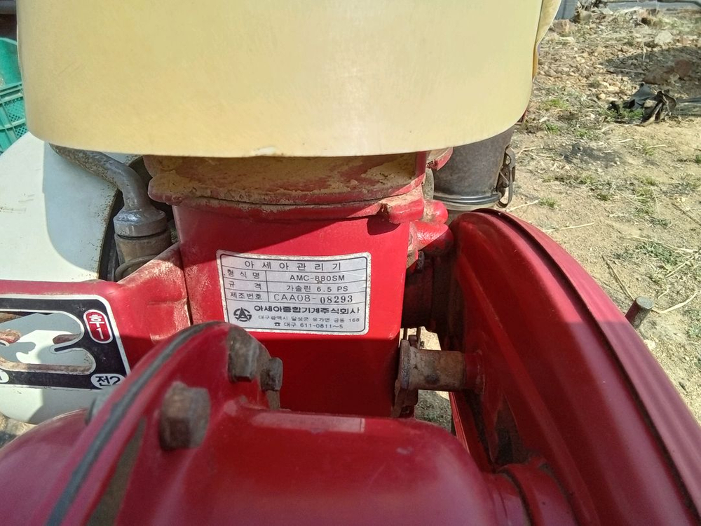 아세아관리기 이미지