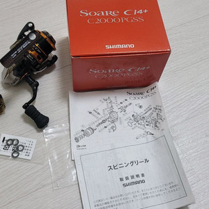시마노 소아레 소아레CI4 C2000PGSS 스피닝릴 팝니다. 낚시 이미지