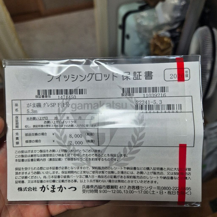 가마가츠 구레스페셜 F 이미지