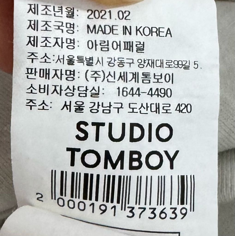 스튜디오톰보이 에센셜 반팔 티셔츠 이미지