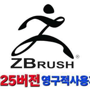 즈브러쉬 2025버전 이미지