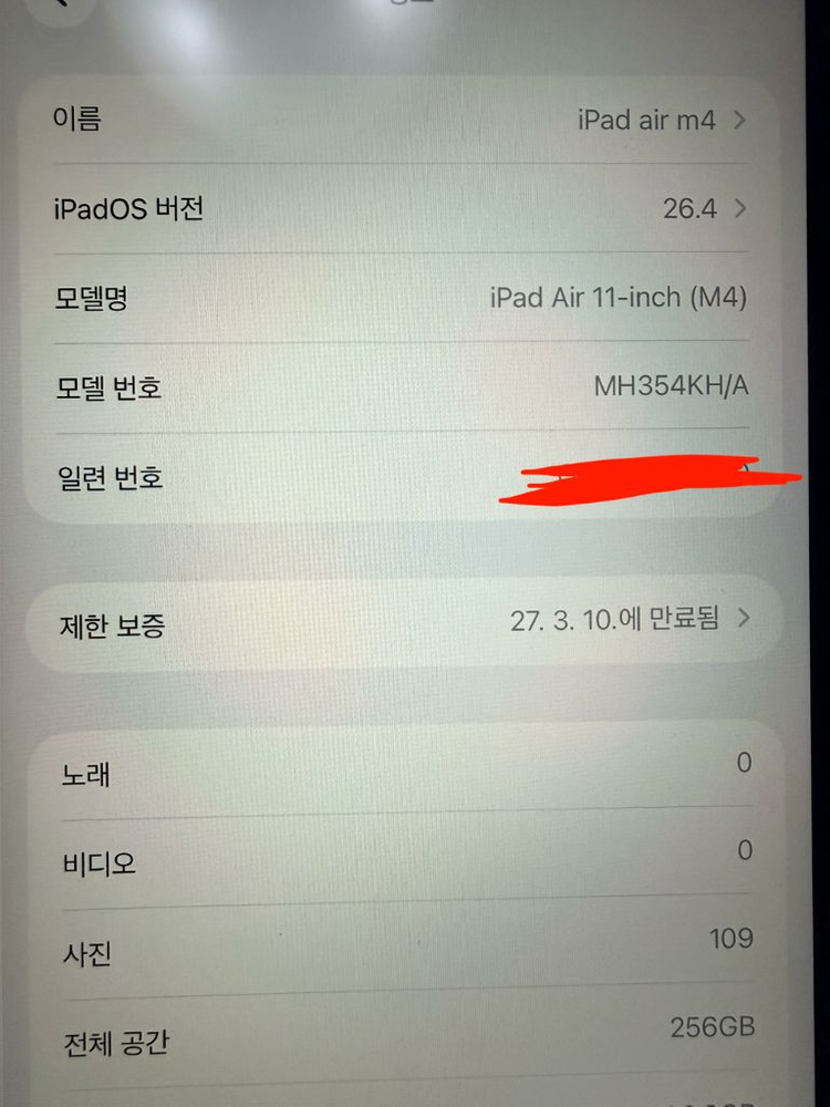 아이패드 에어 m4 그레이 256 wifi 이미지