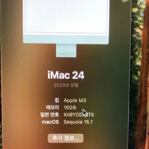 아이맥 M3 그린 ram 16 / ssd 256 이미지
