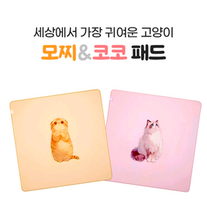 삽니다) 겜용이 GB 고양이 게이밍 마우스패드 코코, XL(50cm x 50cm) 이미지