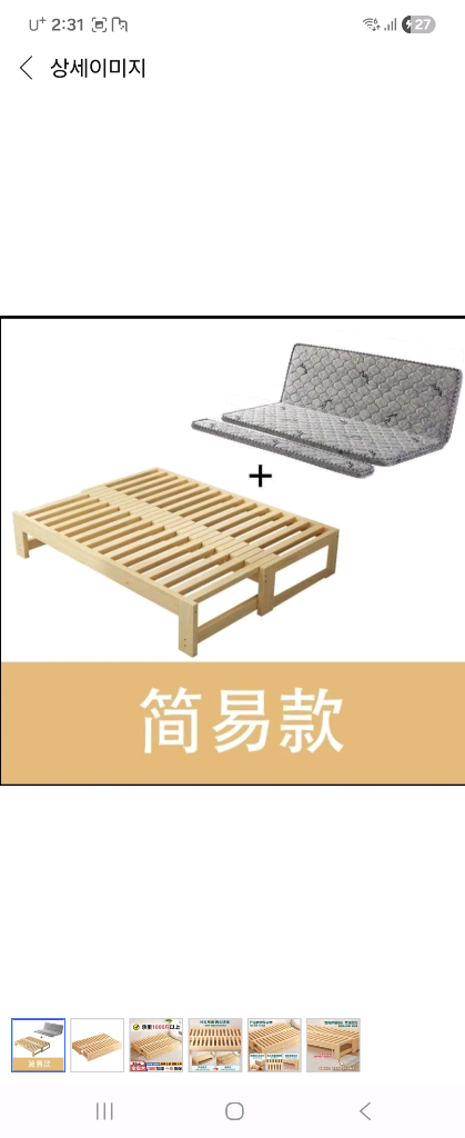 확장형 원목 소파베드 침대 프레임 새제품팝니다 이미지