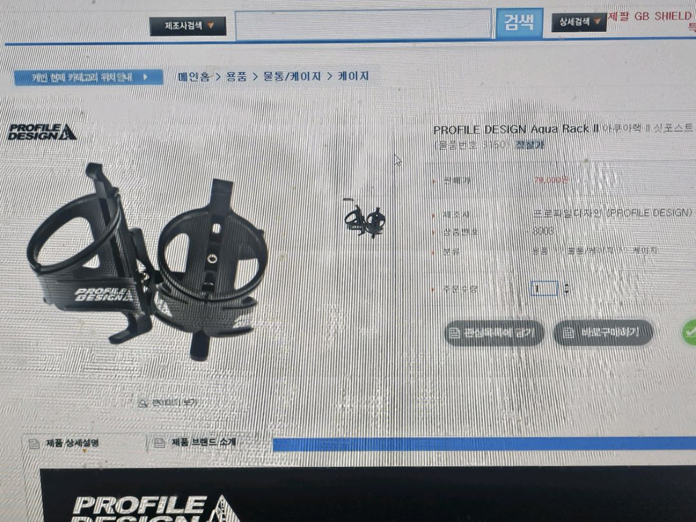 아쿠아랙2 자전거 물통케이스 팝니다.(새상품) 이미지