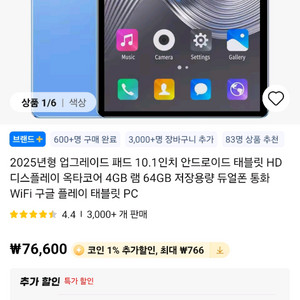 25년형 태블릿PC 풀박스 3만 이미지