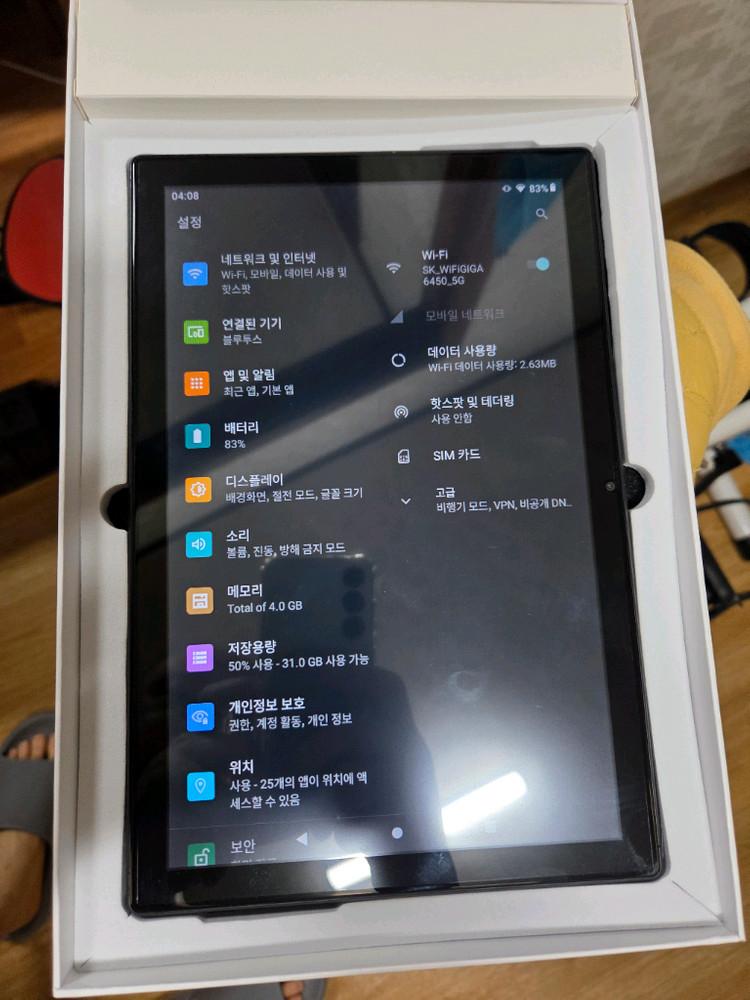 25년형 태블릿PC 풀박스 3만 이미지