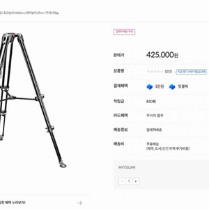 (미사용 새제품) 맨프로토 MVT502AM 카메라 삼각대 이미지