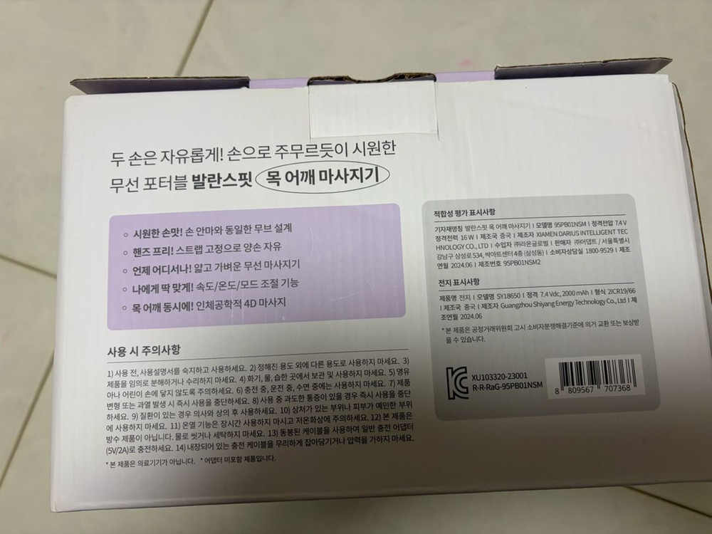 발란스핏목어깨마사지 이미지