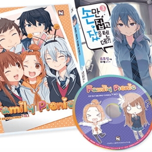 손만 잡고 잤을텐데?! 3(드라마CD) 합본판 구합니다(가격제시 가능). 이미지