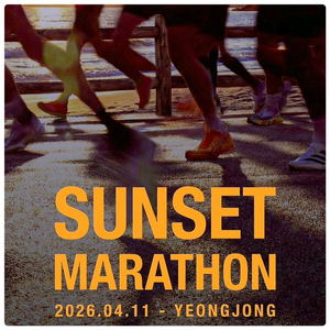MBN선셋마라톤 양도 합니다 이미지