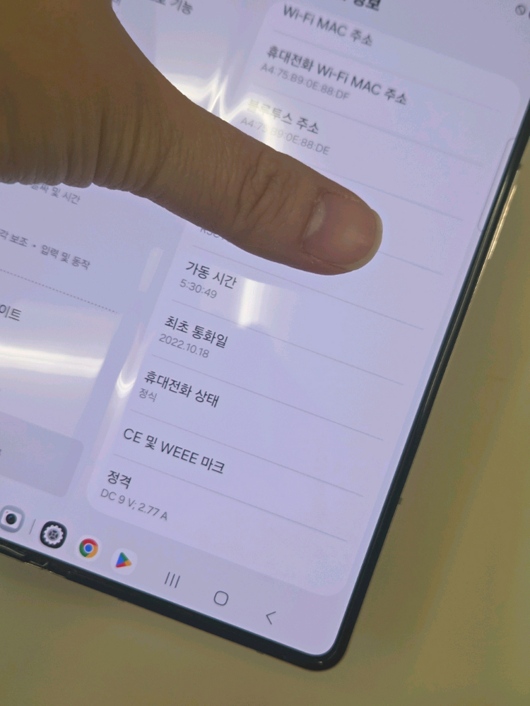갤럭시 Z폴드4 512G 특S급 서울z폴드4 인천z폴드4 강원z폴드4 파주z폴드4 대구z폴드4 창원z폴드4 중고폰 이미지
