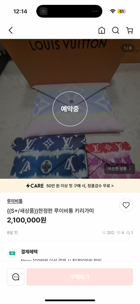 루이비통 한정판 포쉐트 에스칼 키리가미 클러치 이미지