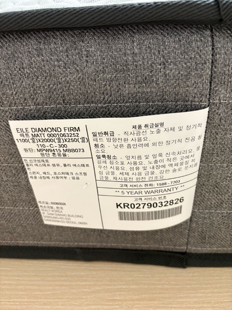 씰리 매트리스 슈퍼싱글 ss 새상품 이미지