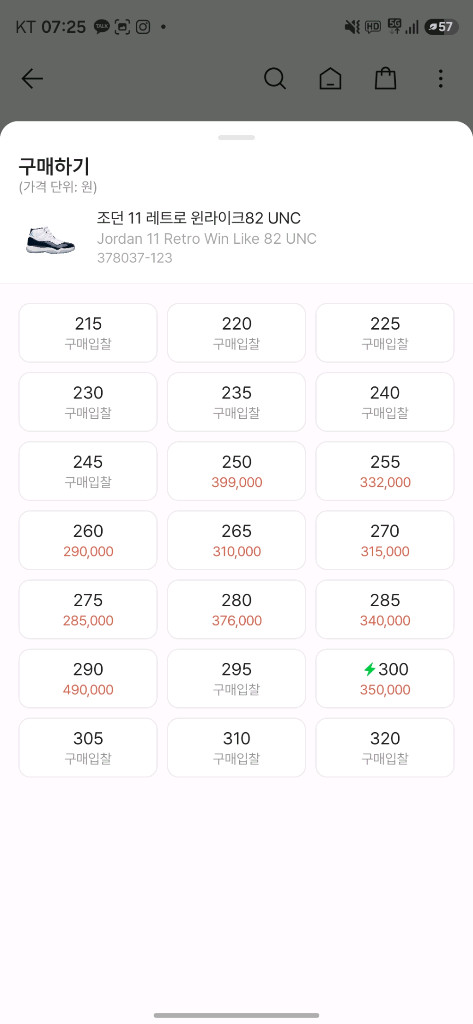 조던 11 레트로 윈라이크 82 UNC(295mm) 이미지