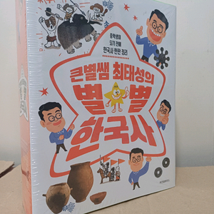 최태성의별별한국사 전7권세트 +부록 이미지