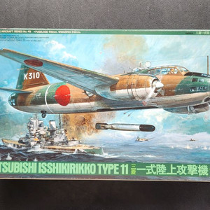 타미야 61049 1/48 미쯔비시 Isshikirikko type11 이미지