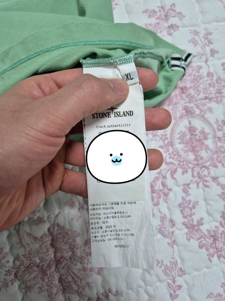 한글택 24년식 105-XL스톤아일랜드 PK카라반팔티 이미지