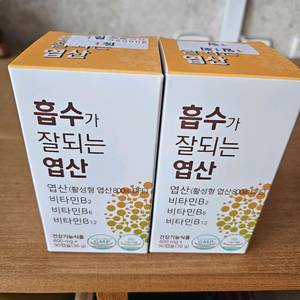 흡수가 잘되는 엽산, 활성엽산 개당가격 이미지