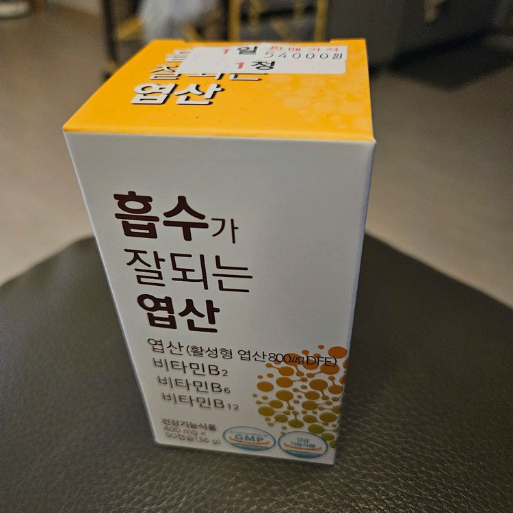 흡수가 잘되는 엽산, 활성엽산 개당가격 이미지