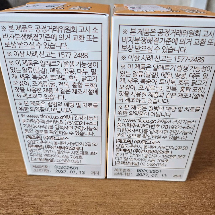 흡수가 잘되는 엽산, 활성엽산 개당가격 이미지