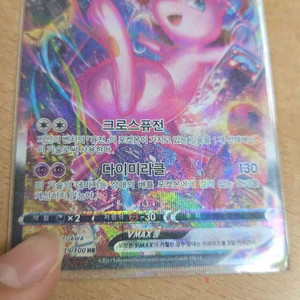 포켓몬카드 VMAX 카드 뮤 이미지