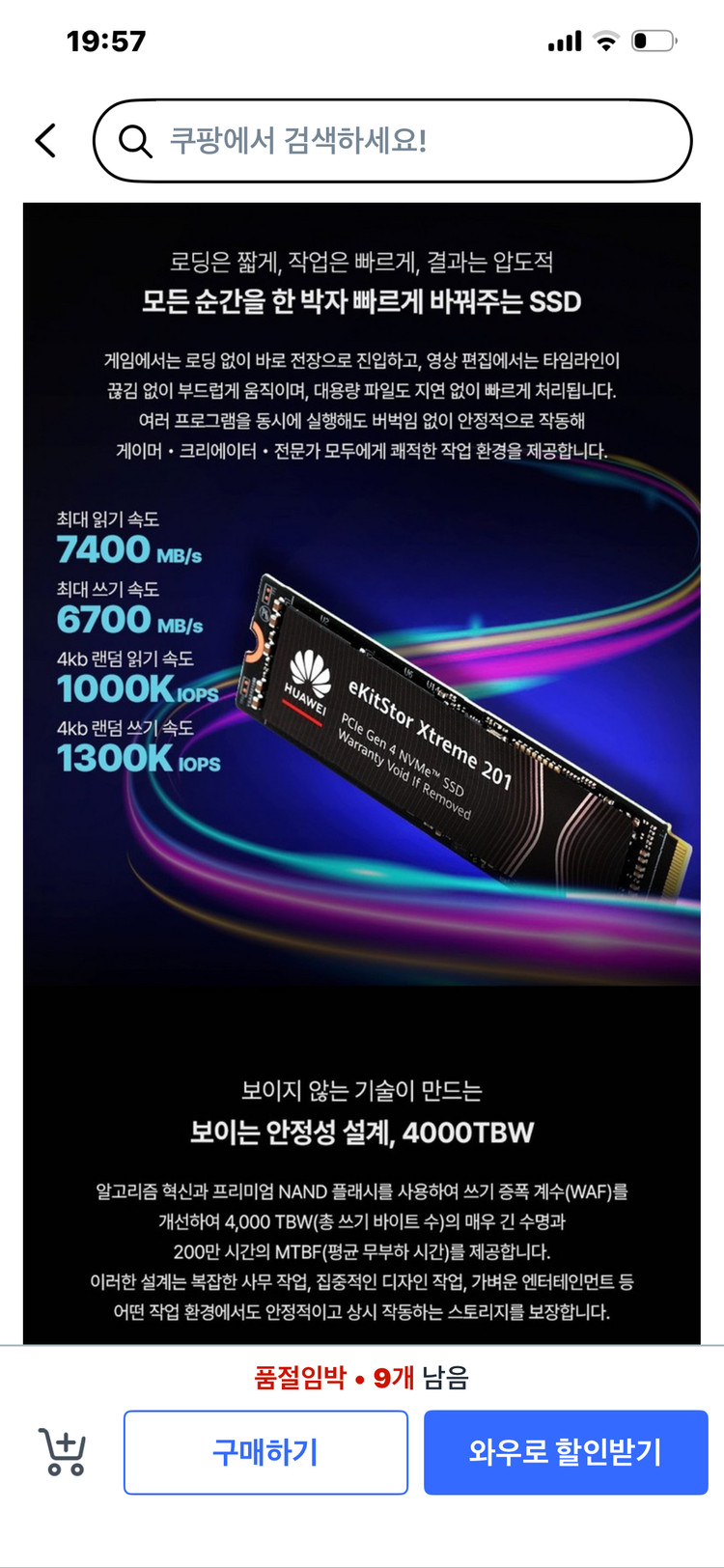 M.2 NVMe PCIe4.0 SSD 1TB/512GB 이미지