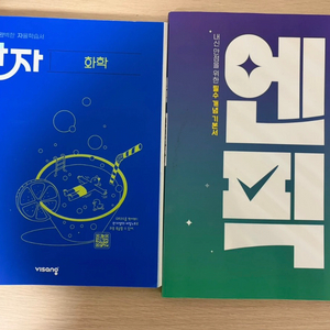 비상 완자 화학, 미래엔 엔픽 생명과학(22개정) 이미지