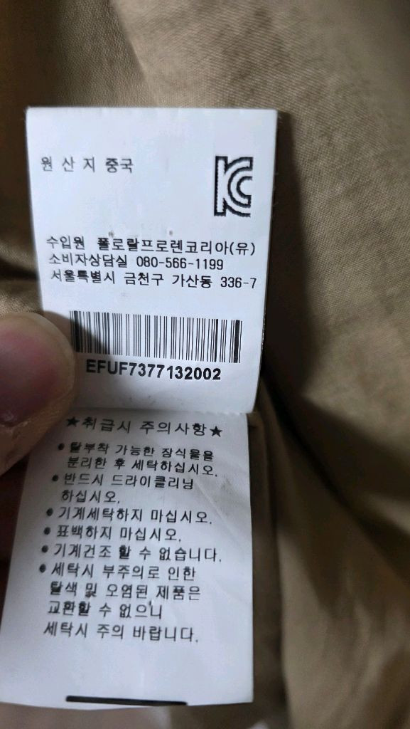 정품 랄프로렌 베이지 트렌치 코트 2사이즈 이미지