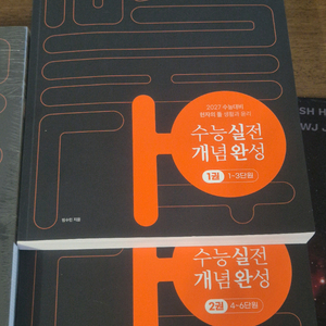 2027대비 현자의돌 실개완 기시감세트 이미지