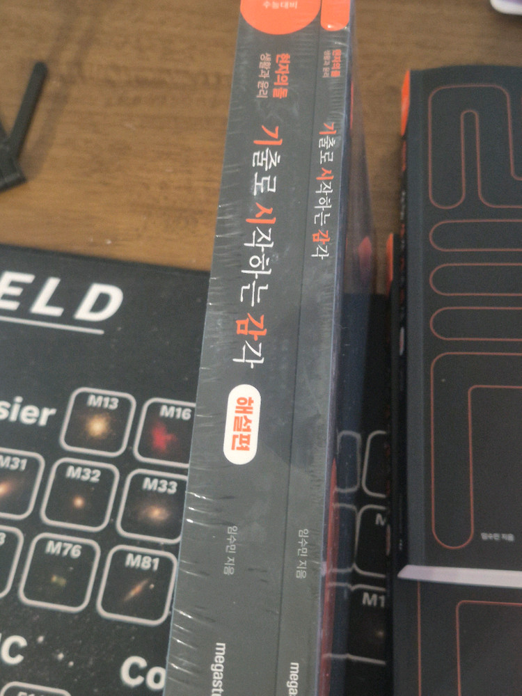 2027대비 현자의돌 실개완 기시감세트 이미지