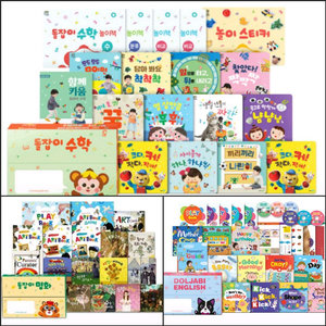 돌잡이 수학. 돌잡이 영어. 돌잡이 명화 이미지