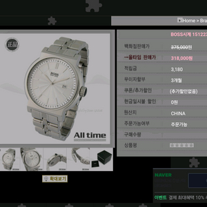 # HUGO BOSS 휴고보스 젠트 정품 남성 명품시계 급처 이미지