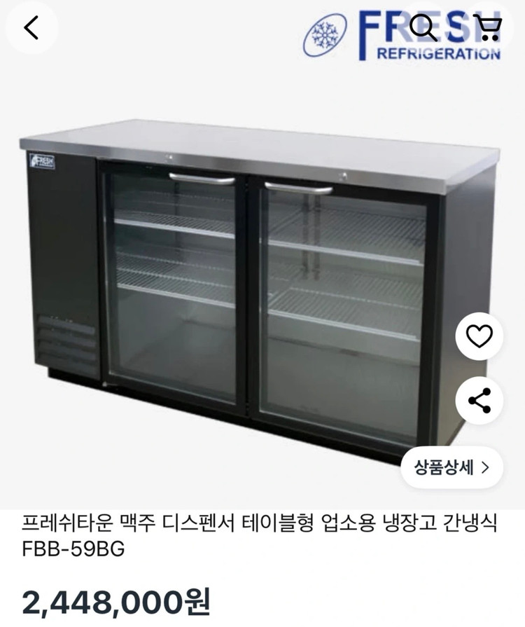 라셀르 테이블형 업소형 주류 쇼케이스 냉장고 FBB-59BG 이미지