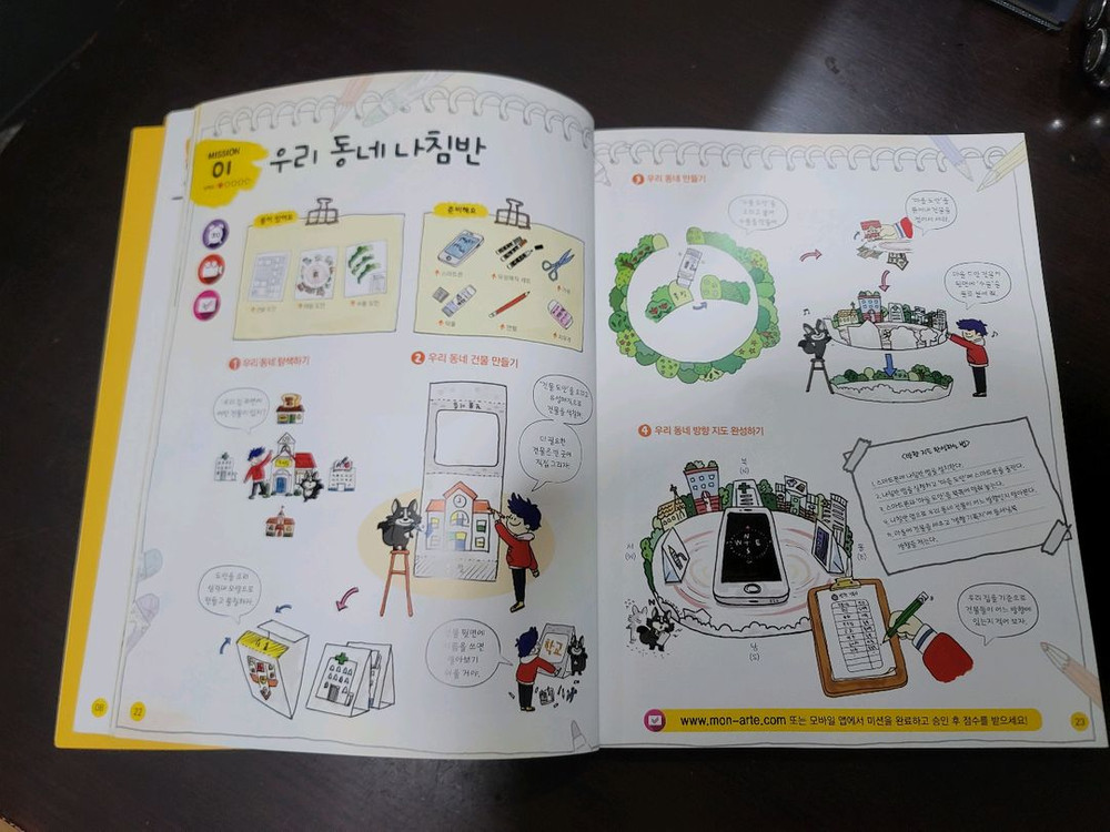 모나미 모나르떼 미술도서 Level 01 이미지