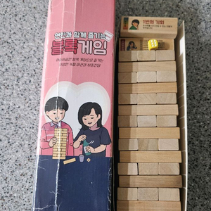 연인블럭쌓기-보드게임 이미지