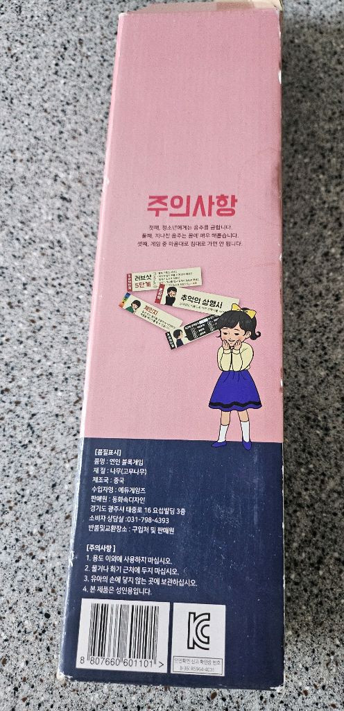 연인블럭쌓기-보드게임 이미지