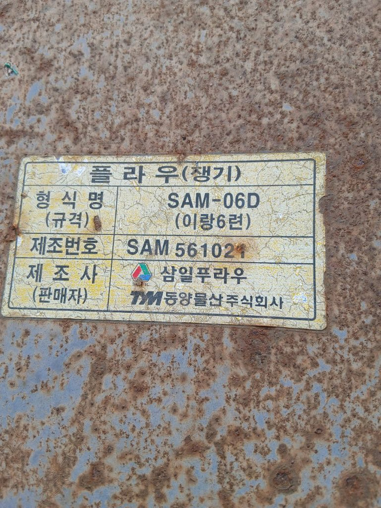 6련쟁기 폭180.4 상태양호 이미지