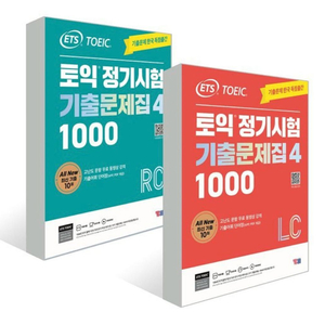 ets토익 정기시험 기출문제집4 이미지
